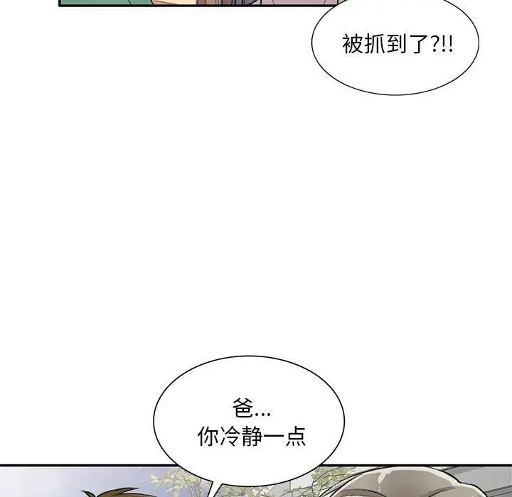 漫画《私人家教》第17话第19张图
