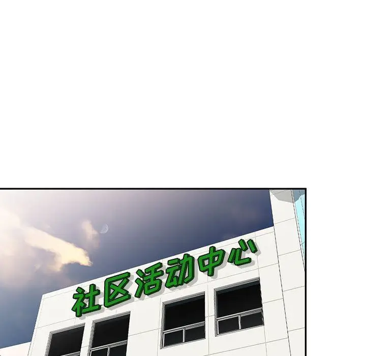 漫画《私人家教》第17话第27张图