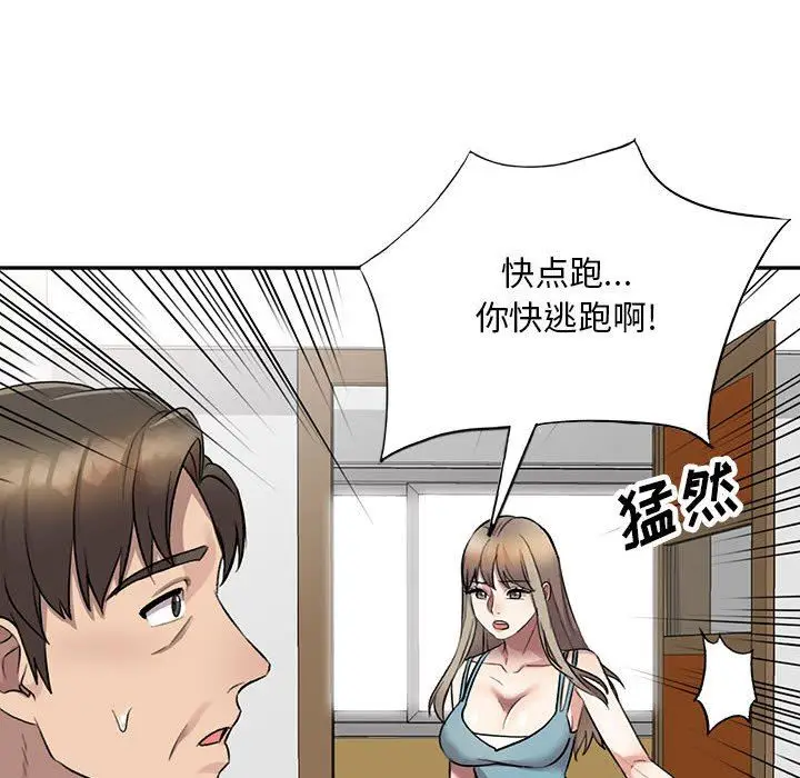 漫画《私人家教》第17话第30张图