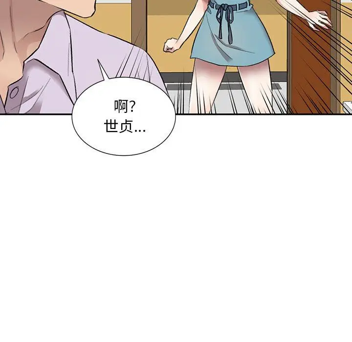 漫画《私人家教》第17话第31张图