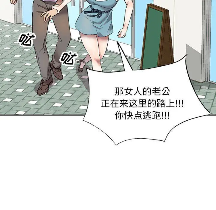 漫画《私人家教》第17话第33张图