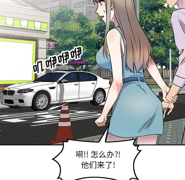 漫画《私人家教》第17话第37张图