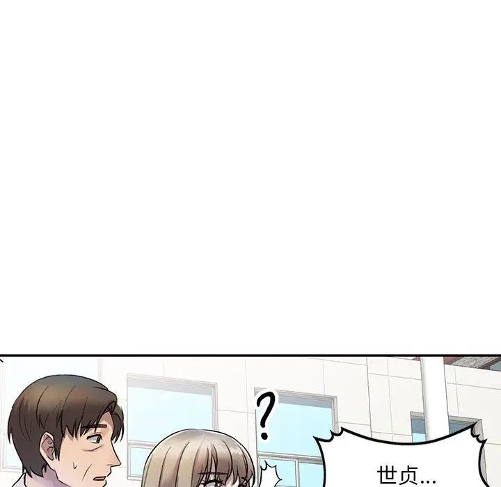 漫画《私人家教》第17话第40张图