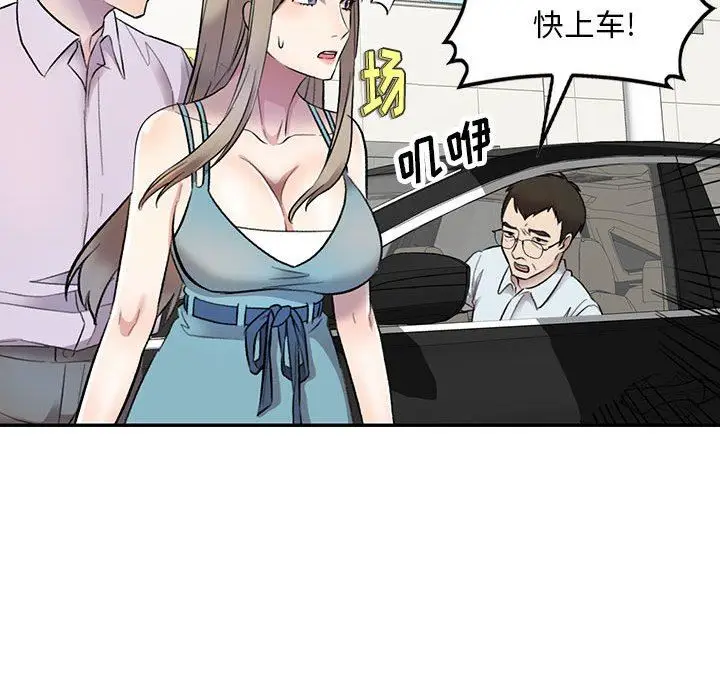 漫画《私人家教》第17话第41张图