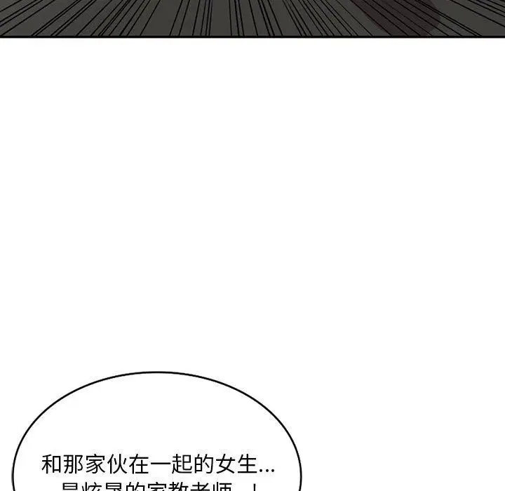 漫画《私人家教》第17话第44张图
