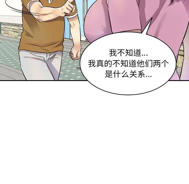 漫画《私人家教》第17话第48张图