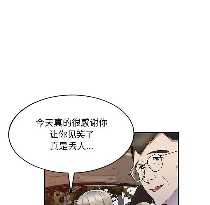 漫画《私人家教》第17话第55张图