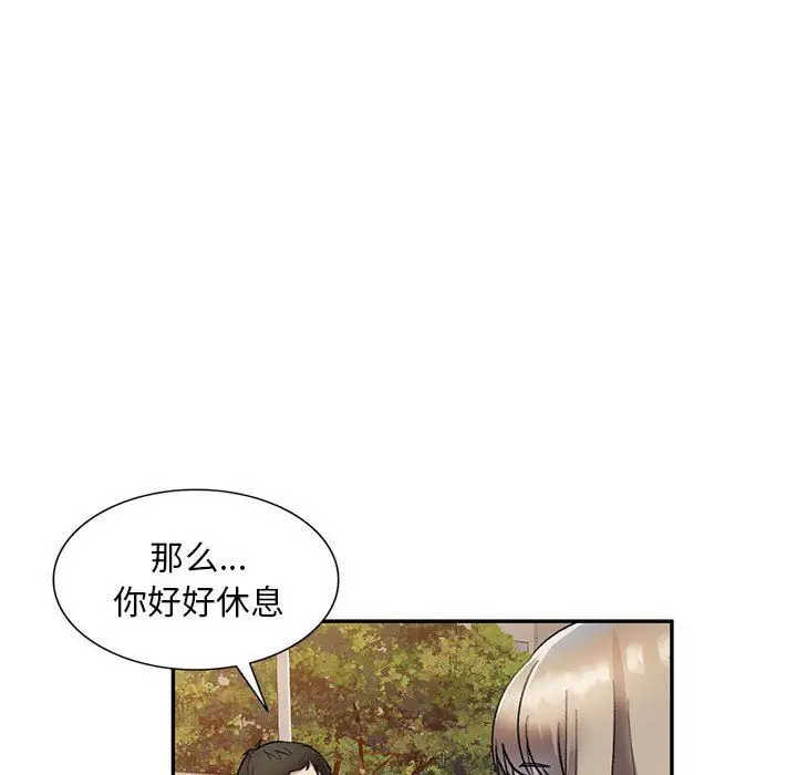 漫画《私人家教》第17话第59张图