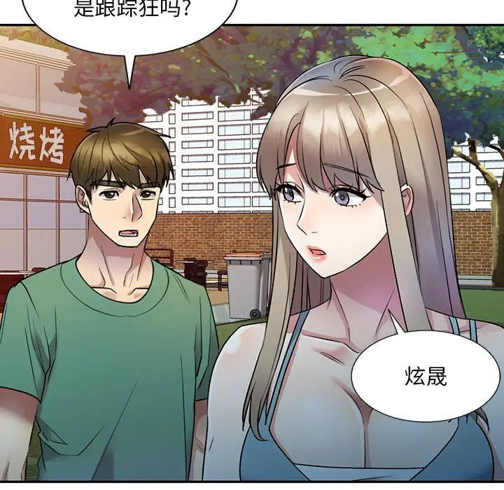 漫画《私人家教》第17话第64张图
