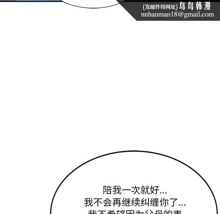 漫画《私人家教》第17话第67张图
