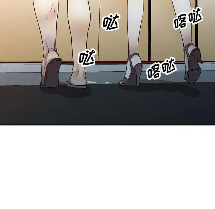 漫画《私人家教》第17话第74张图
