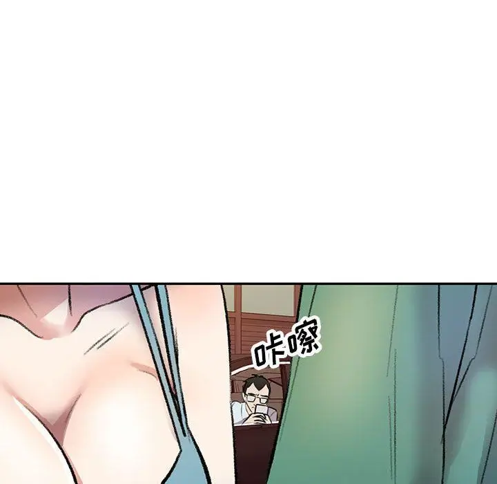 漫画《私人家教》第17话第75张图