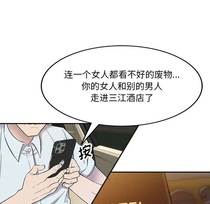 漫画《私人家教》第17话第77张图