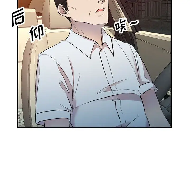 漫画《私人家教》第17话第80张图