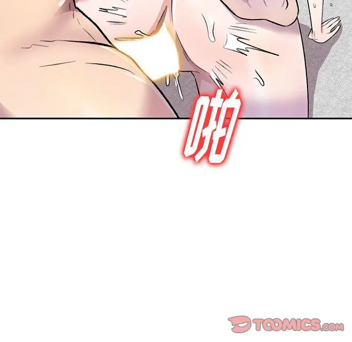 漫画《私人家教》第17话第87张图