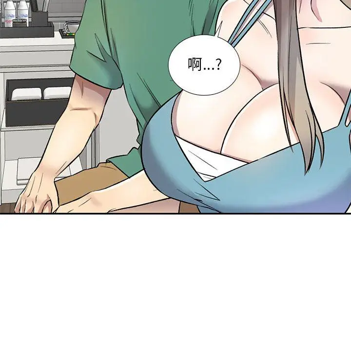 漫画《私人家教》第17话第93张图