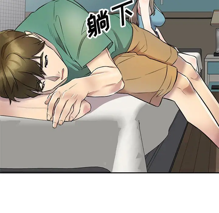 漫画《私人家教》第17话第97张图