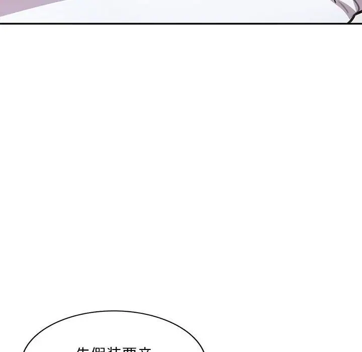 漫画《私人家教》第5话第106张图