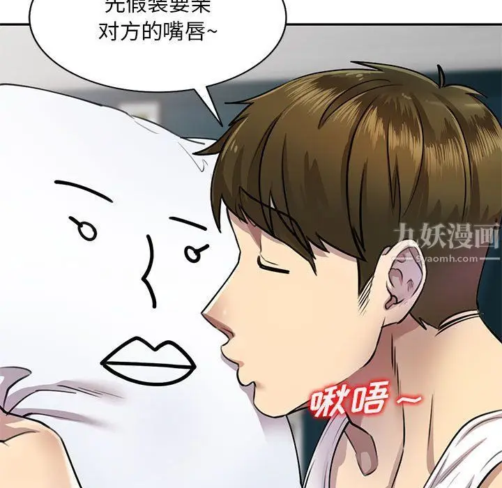 漫画《私人家教》第5话第107张图