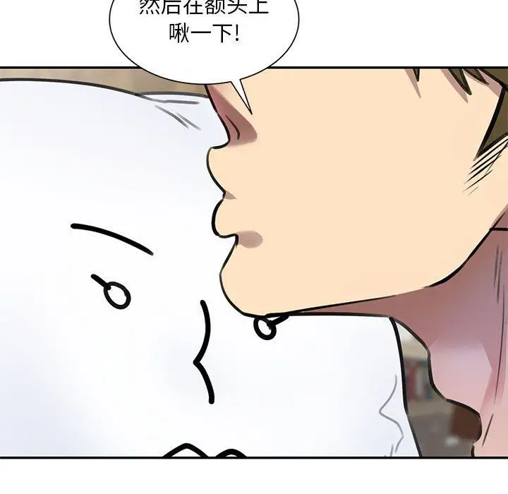 漫画《私人家教》第5话第109张图