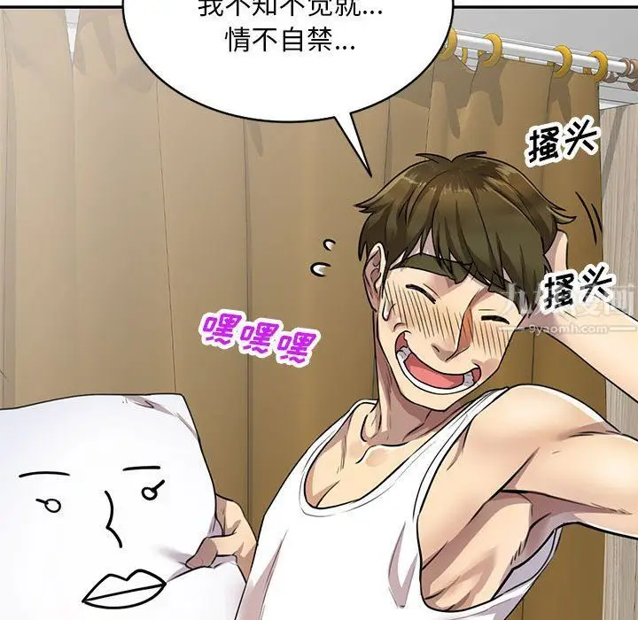 漫画《私人家教》第5话第111张图