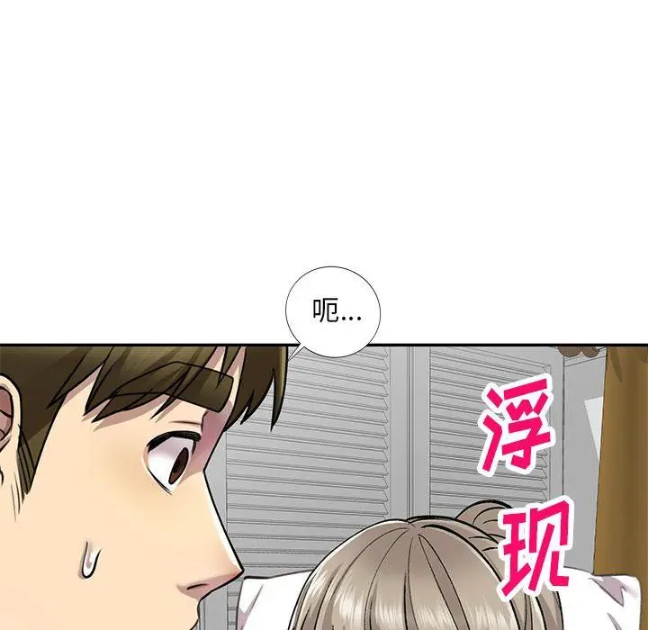漫画《私人家教》第5话第115张图