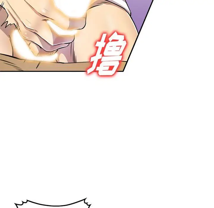 漫画《私人家教》第5话第122张图