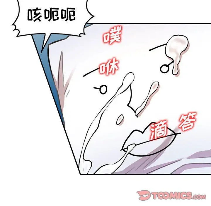 漫画《私人家教》第5话第123张图
