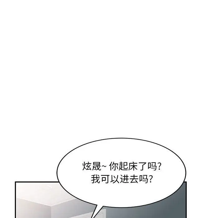 漫画《私人家教》第5话第127张图