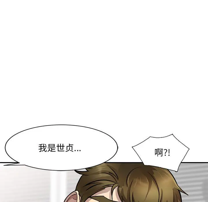 漫画《私人家教》第5话第129张图