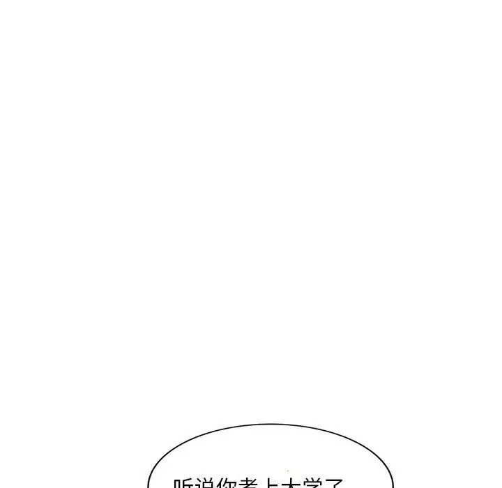漫画《私人家教》第5话第13张图