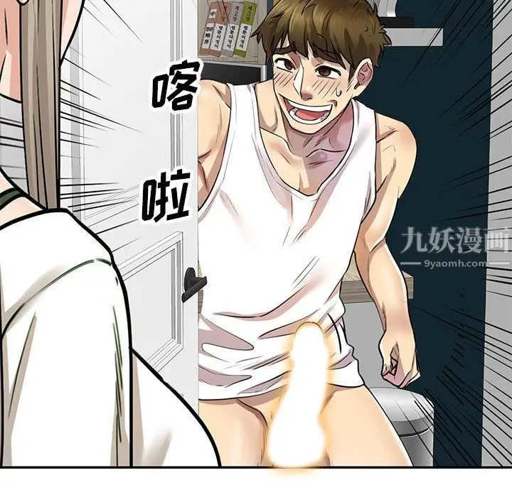 漫画《私人家教》第5话第132张图