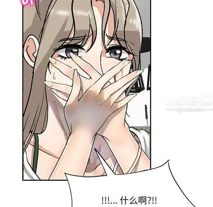 漫画《私人家教》第5话第134张图