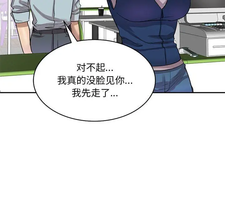 漫画《私人家教》第5话第16张图