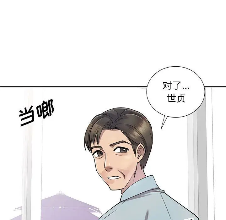 漫画《私人家教》第5话第17张图