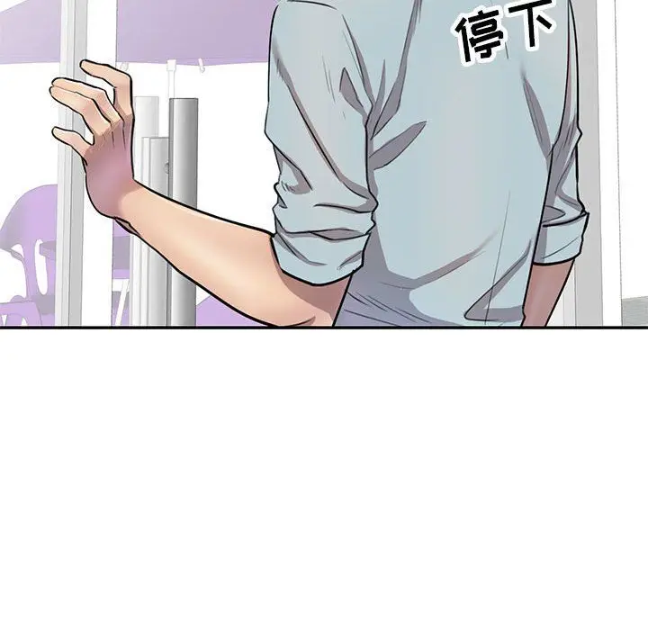 漫画《私人家教》第5话第18张图