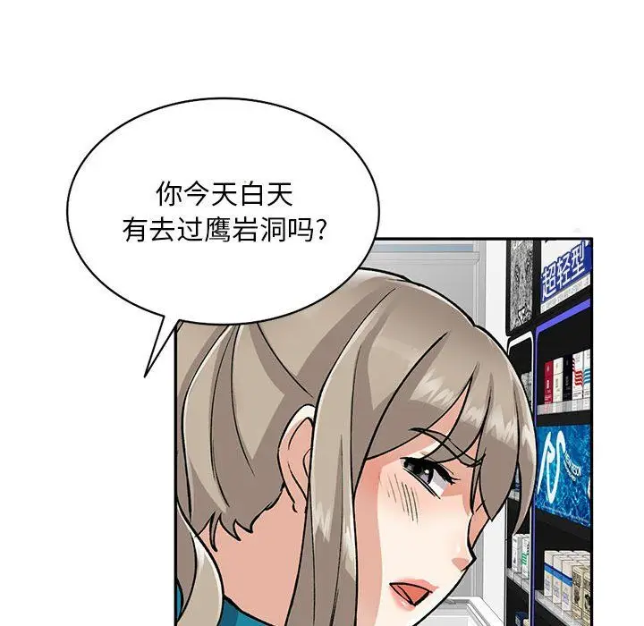 漫画《私人家教》第5话第19张图