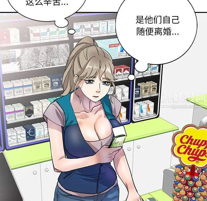 漫画《私人家教》第5话第23张图