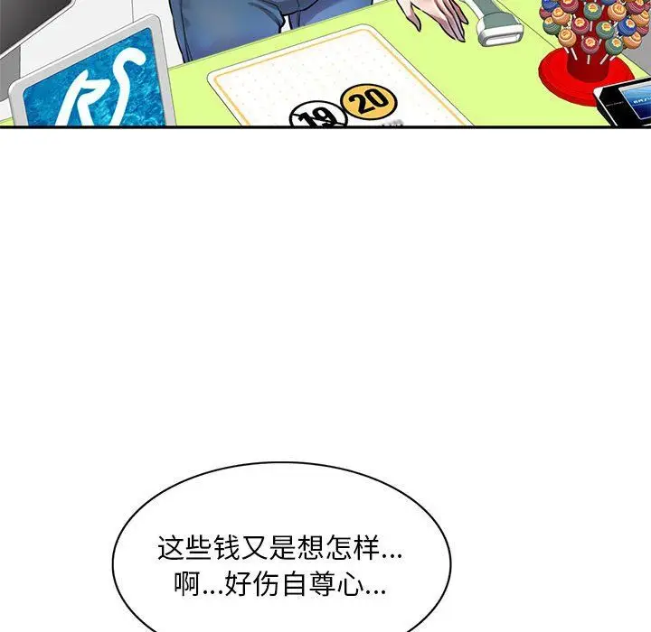 漫画《私人家教》第5话第24张图