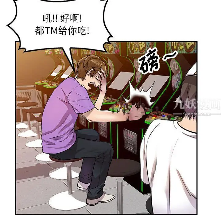 漫画《私人家教》第5话第31张图