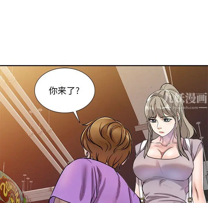漫画《私人家教》第5话第33张图