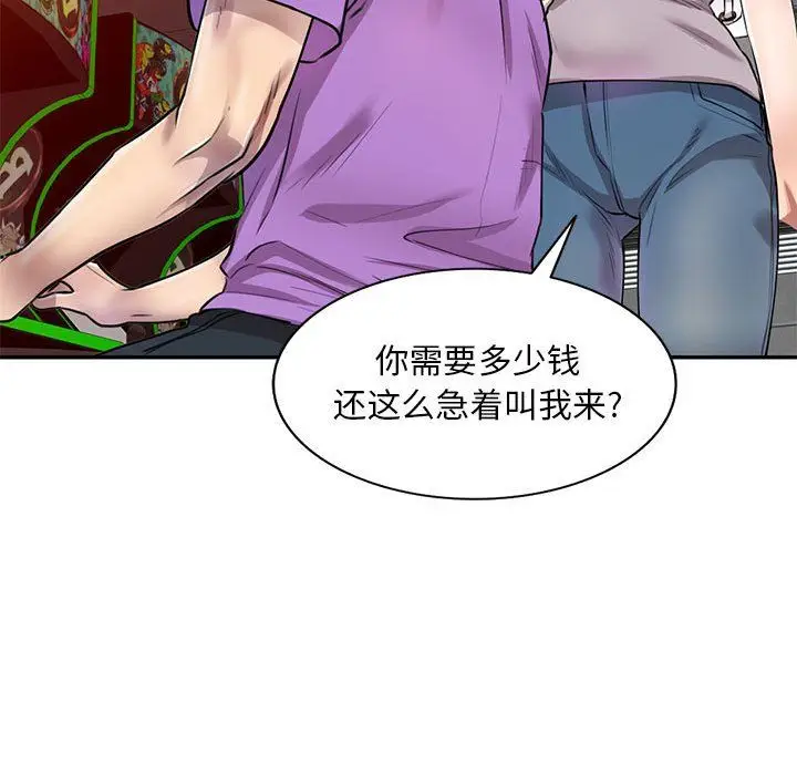 漫画《私人家教》第5话第34张图