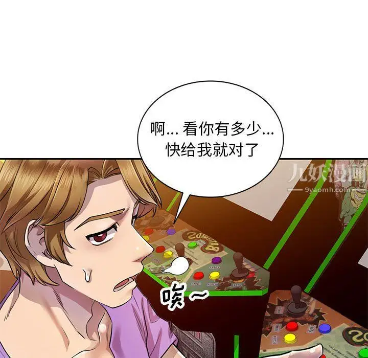 漫画《私人家教》第5话第35张图