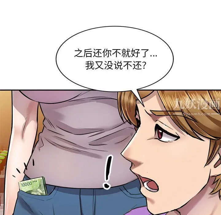 漫画《私人家教》第5话第37张图