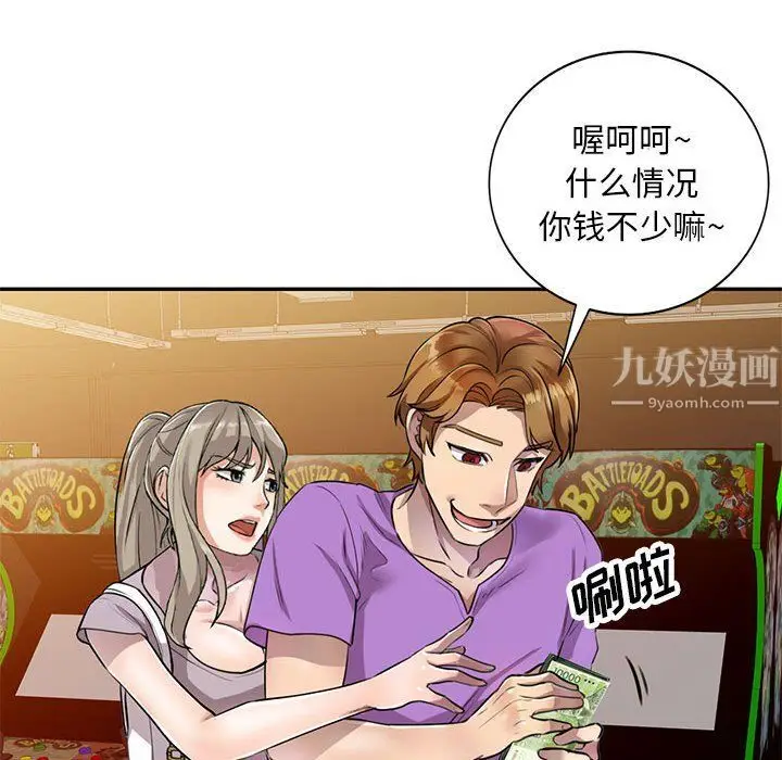 漫画《私人家教》第5话第39张图