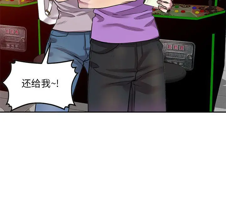 漫画《私人家教》第5话第40张图