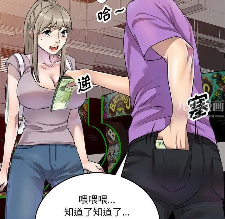 漫画《私人家教》第5话第42张图