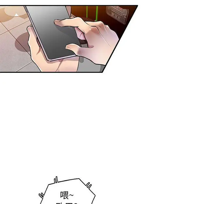 漫画《私人家教》第5话第48张图