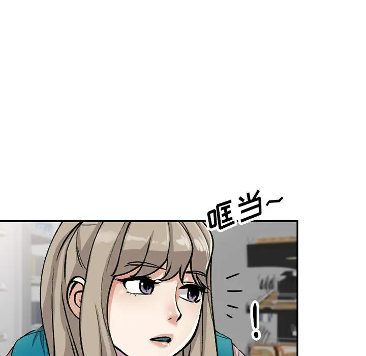 漫画《私人家教》第5话第5张图