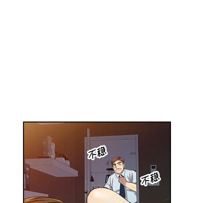 漫画《私人家教》第5话第52张图